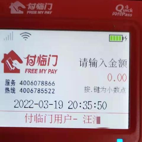 不涨价的POS机退款申请指南