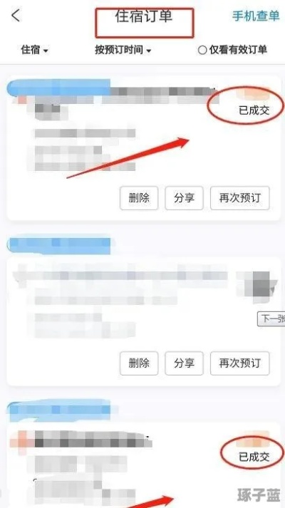 查自己酒店记录如何查看—详细步骤与案例分享