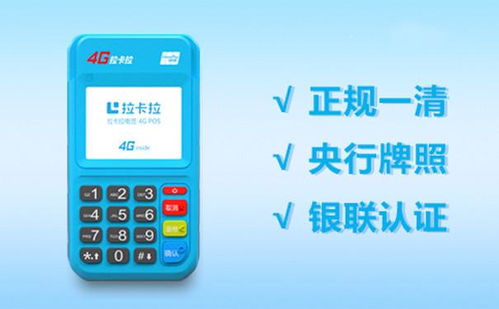 个人办理POS机申请指南