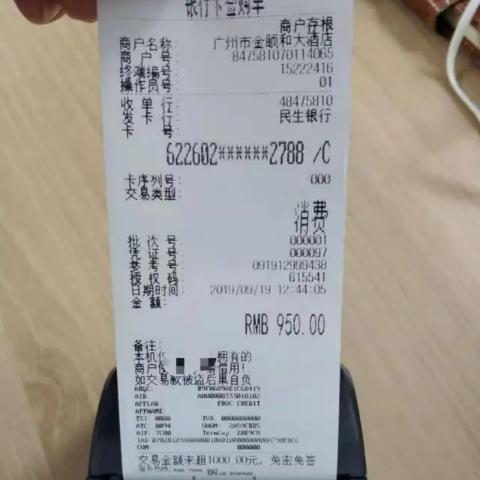 申请POS机使用注意事项及潜在影响分析
