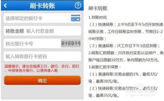 到银行申请POS机所需资料详解