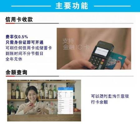 个体户扫码POS机申请流程与案例解析