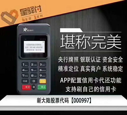 银行办理转账POS机—便捷支付的利器
