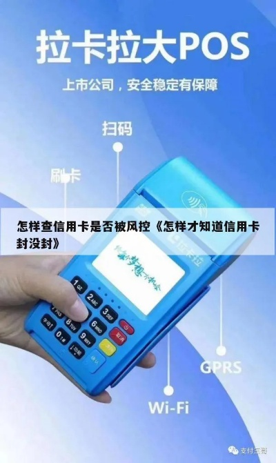 西宁个人办理POS机指南
