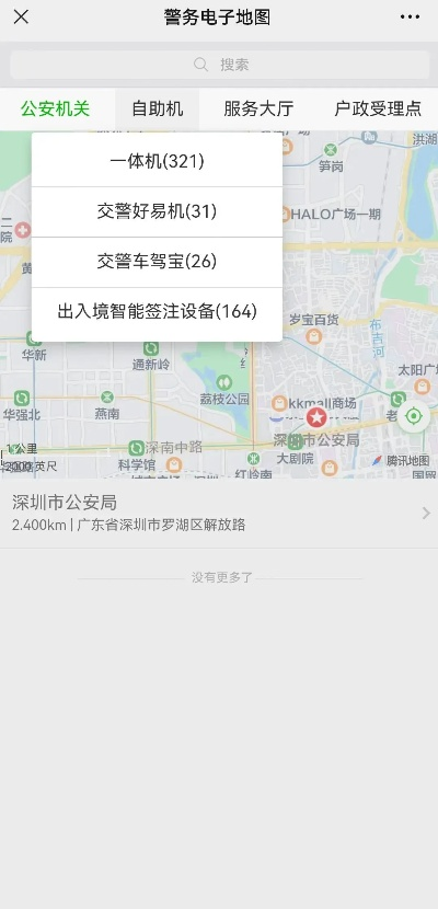 深圳办理POS机扫描服务指南