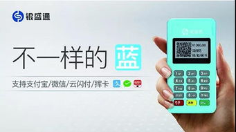 南京办理POS机全攻略