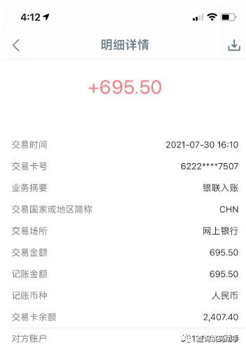 POS机办理陷阱揭秘，200元押金背后的真相