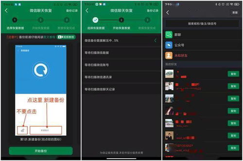 微信好友聊天记录查看全攻略，合法途径+风险提示