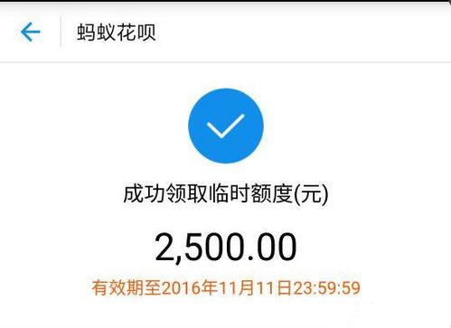 花呗额度提现，花呗额度可以强开吗？