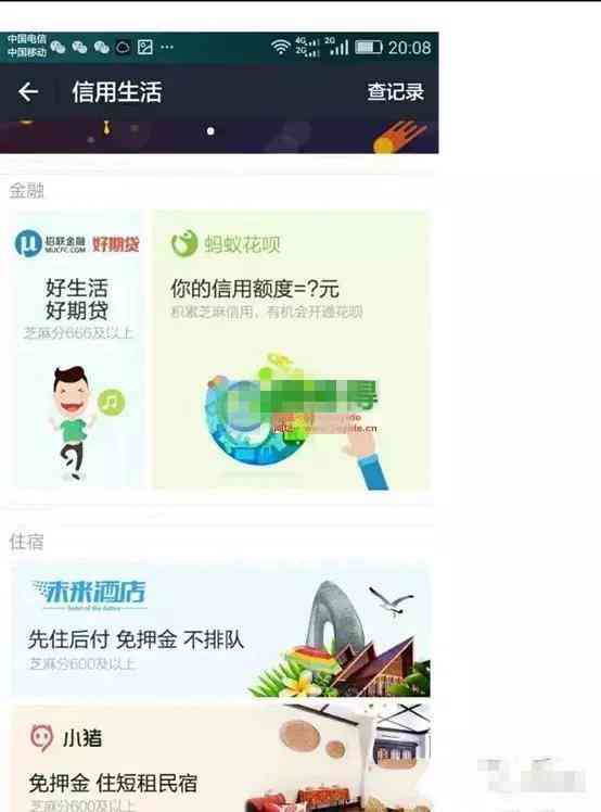 花呗额度提现，花呗额度可以强开吗？