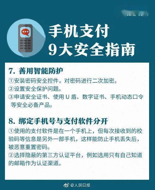 POS机办理安全指南