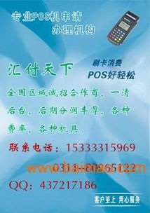 石家庄市POS机申请办理地址及案例解析