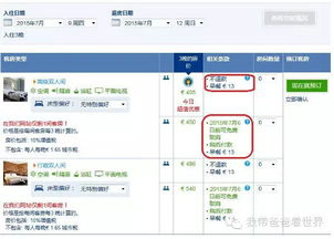 手把手教你查酒店入住记录，全流程+避坑指南