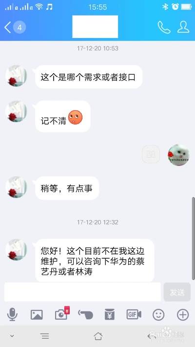 如何安全地获取丈夫QQ聊天记录而不被发现