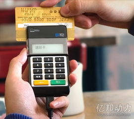 汕尾市POS机申请流程及要求详解