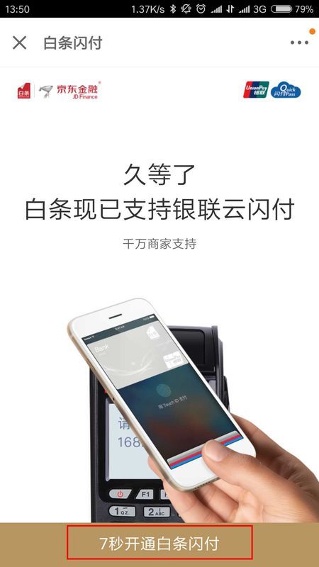 手机白条如何提现？实用指南与案例分享