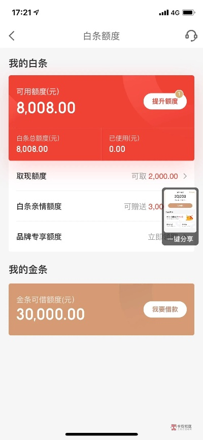 白条最高取现20万？手把手教你安全提现，附避坑指南