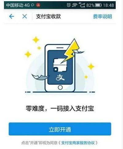 网上申请POS机，支付宝扣费问题解析