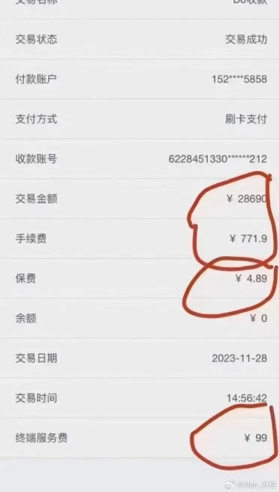 网上申请POS机，支付宝扣费问题解析