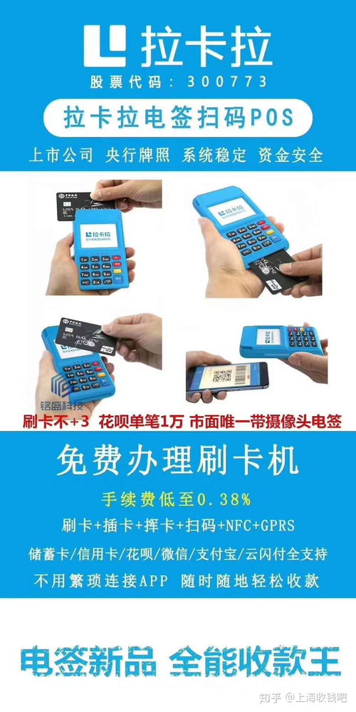 拉卡拉POS机注销后能否申请？案例分析与说明