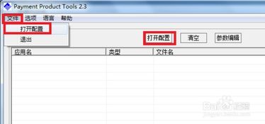 POS机办理全攻略，流程、表格与案例解析