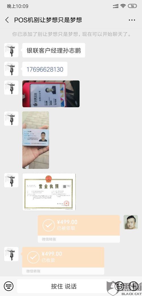 U米POS机办理指南
