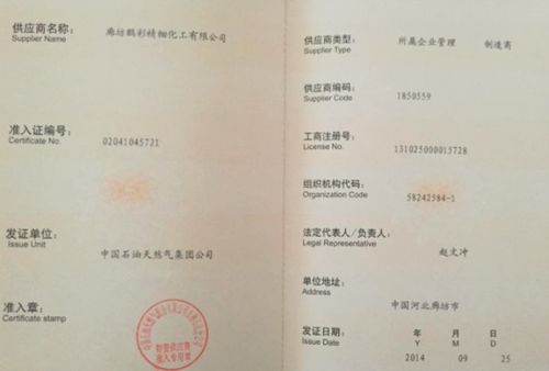 物业公司申请POS机请示报告