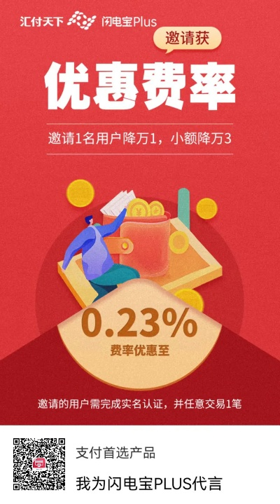 福鼎市POS机办理指南