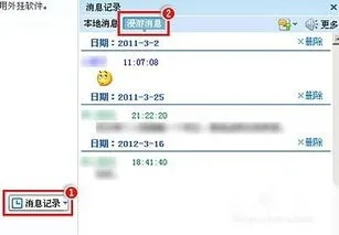 揭秘QQ聊天记录监控工具，合法与非法的边界在哪里？
