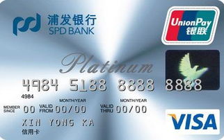 浦发信用卡POS机申请流程详解