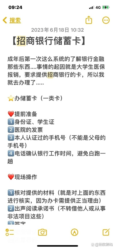 招商银行个人POS机申请流程