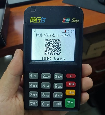 随行付POS机个人申请流程图