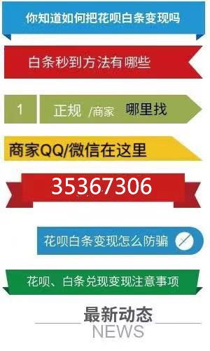 京东白条提现全攻略，手把手教你安全提现到银行卡