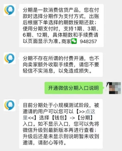 大学生微信分付套出来贴吧，深度解析与实用指南