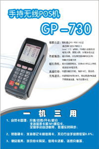 办理无线POS机价格指南