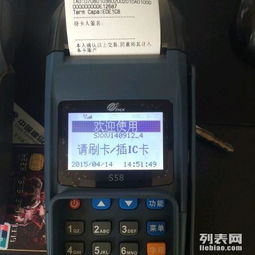 办理无线POS机价格指南