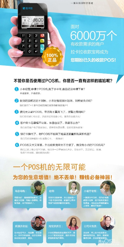 松江地区POS机办理全攻略