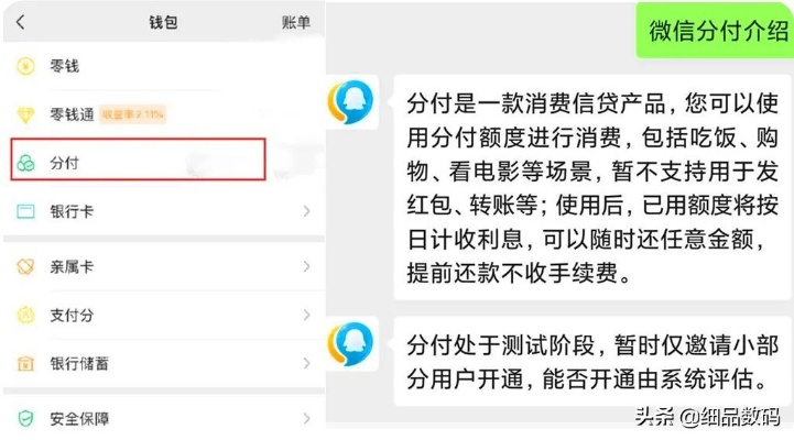 微信分付取现商家怎么取？