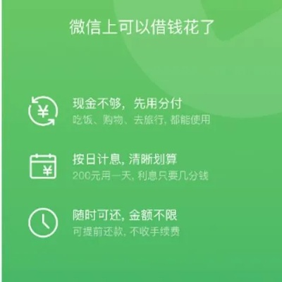 微信分付取现商家怎么取？