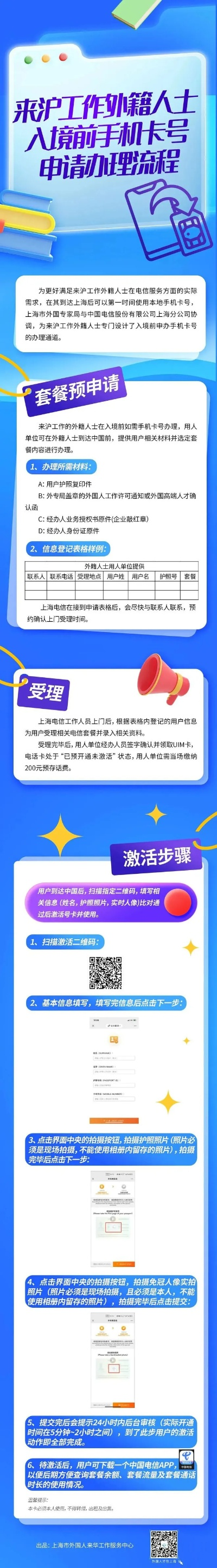 个人申请办理pos机指南