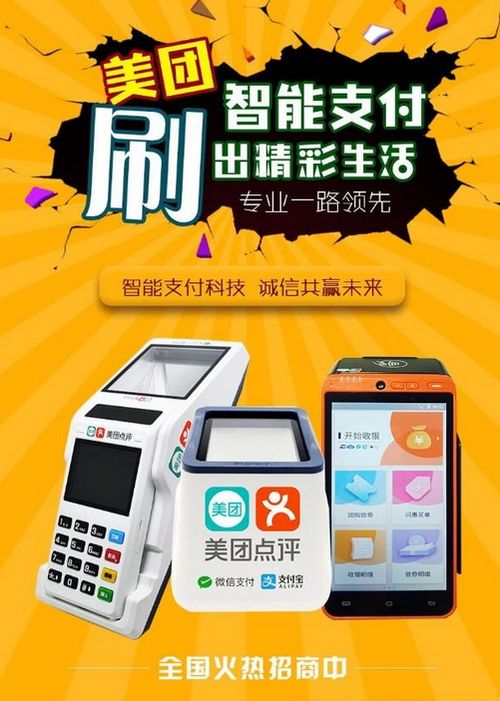 鸡POS机办理公司，一站式服务，助您轻松开展业务