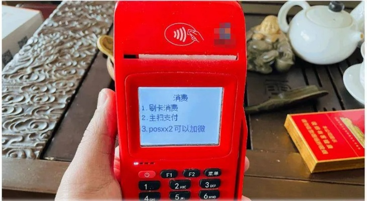 丰宁满族POS机申请电话号码及案例解析