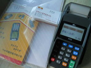 办理建行POS机费用全解析