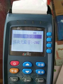 上海烟草终端POS机申请排队情况分析