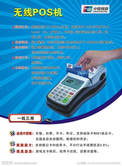 建行个人申请POS机费用解析