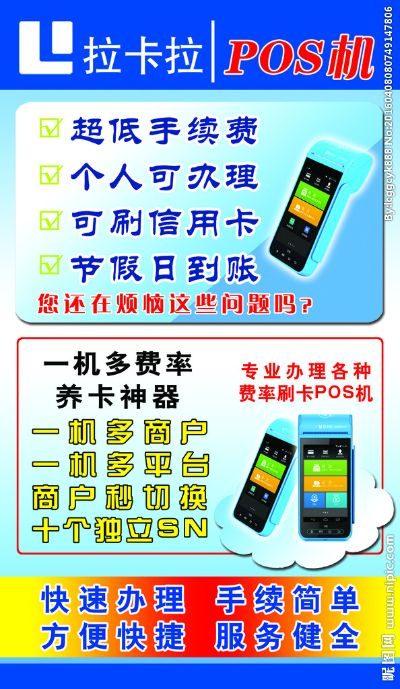 吉林办理POS机代理的全面指南