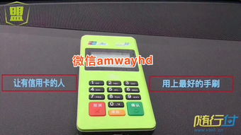 岳阳随行付POS机申请价格及电话地址详解