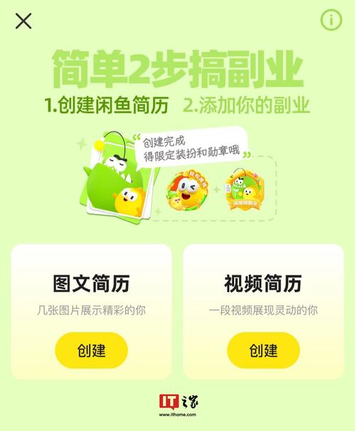 微信分付套现与闲鱼担保交易的实用指南