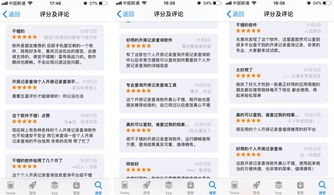 揭秘，哪些软件能查开房记录？真相在这里！