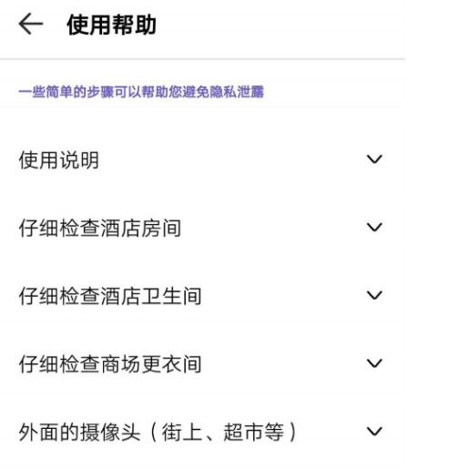 揭秘，哪些软件能查开房记录？真相在这里！